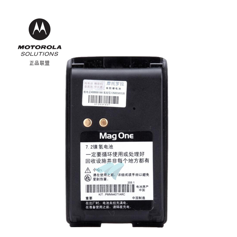 摩托罗拉PMNN4071镍氢电池