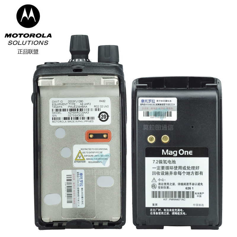 （停产）A8对讲机