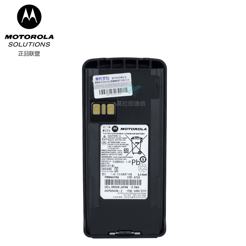 摩托罗拉PMNN4476锂电池
