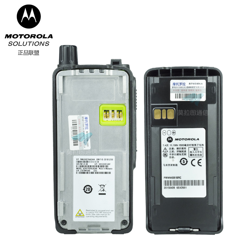 摩托罗拉XiR C2620对讲机