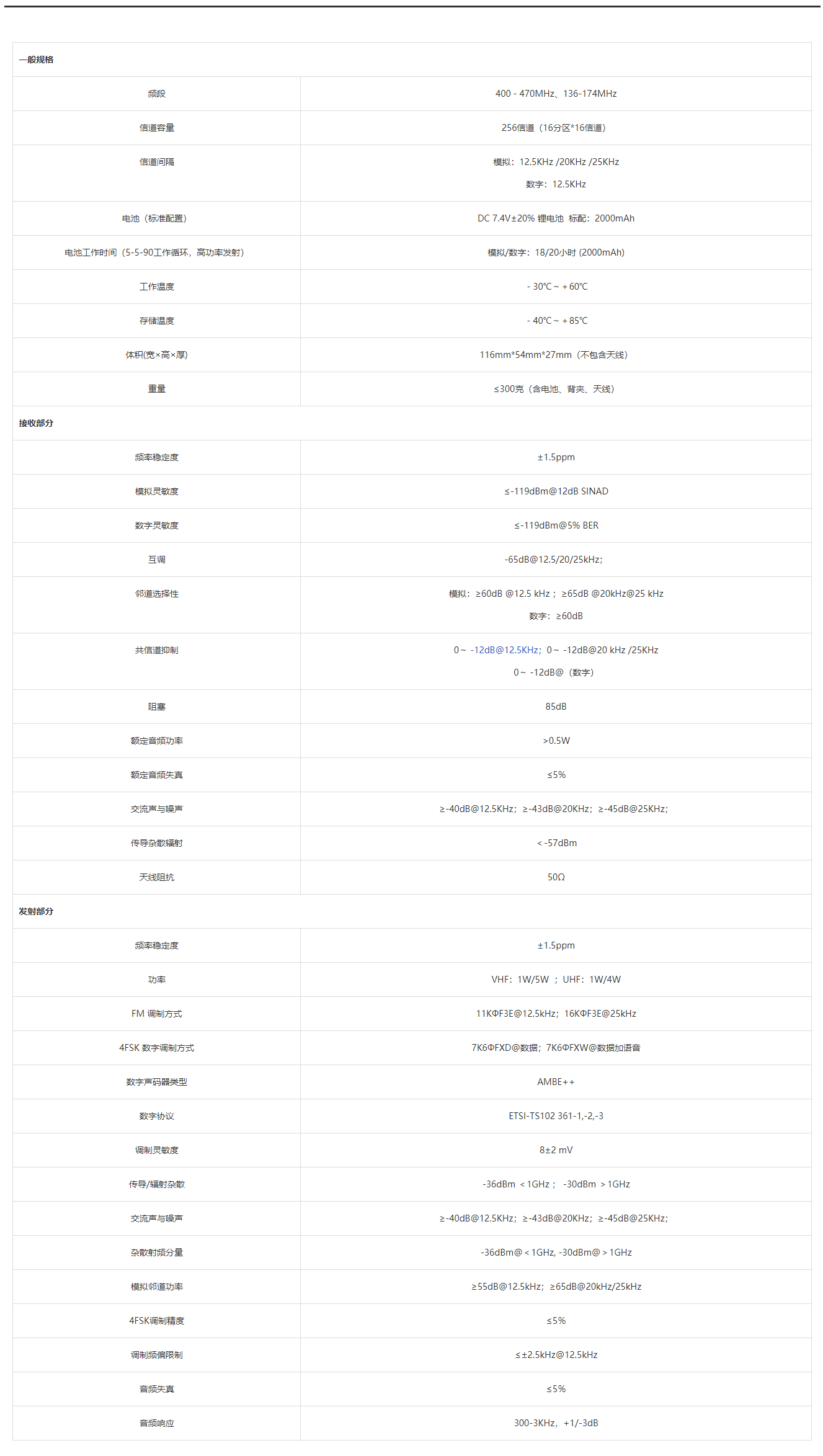 科立讯（kirisun）DP485 数字对讲机