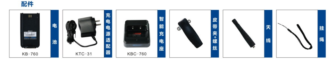 科立讯S780商用数字对讲机配件