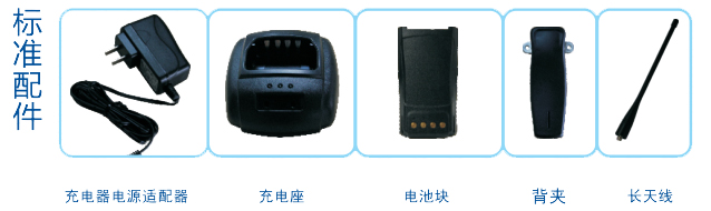 科立讯PT560数字对讲机配件