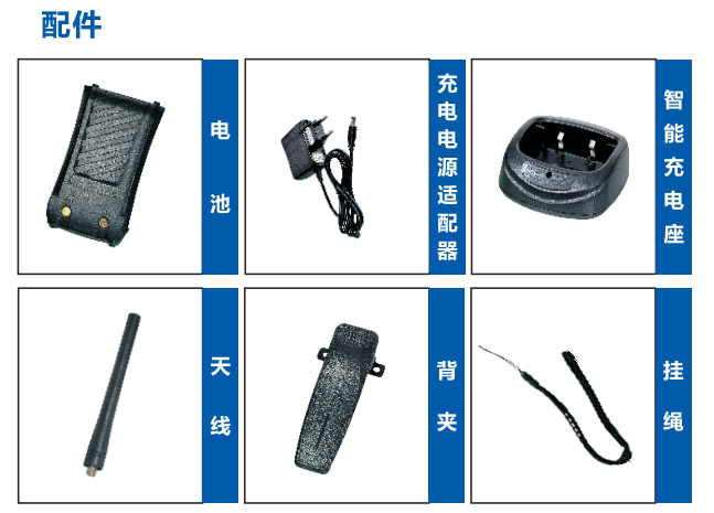科立讯PT180D数字对讲机配件