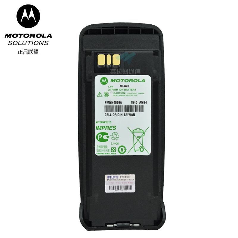 摩托罗拉PMNN4069防爆电池
