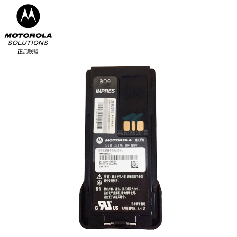 PMNN4490防爆锂电池