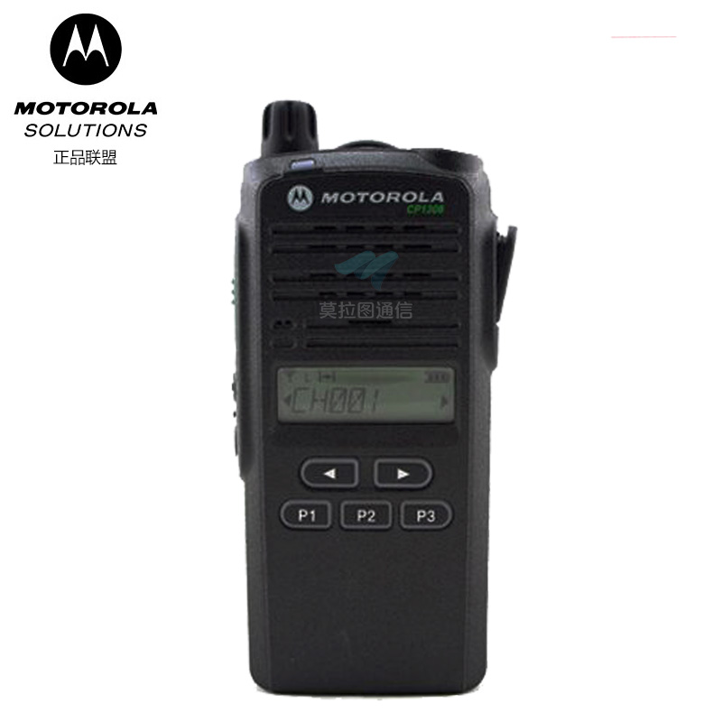 CP1300对讲机