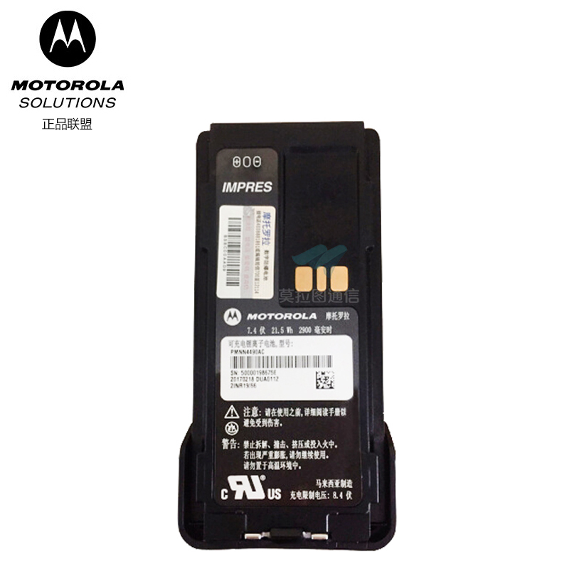 Motorola摩托罗拉PMNN4490防爆锂电池