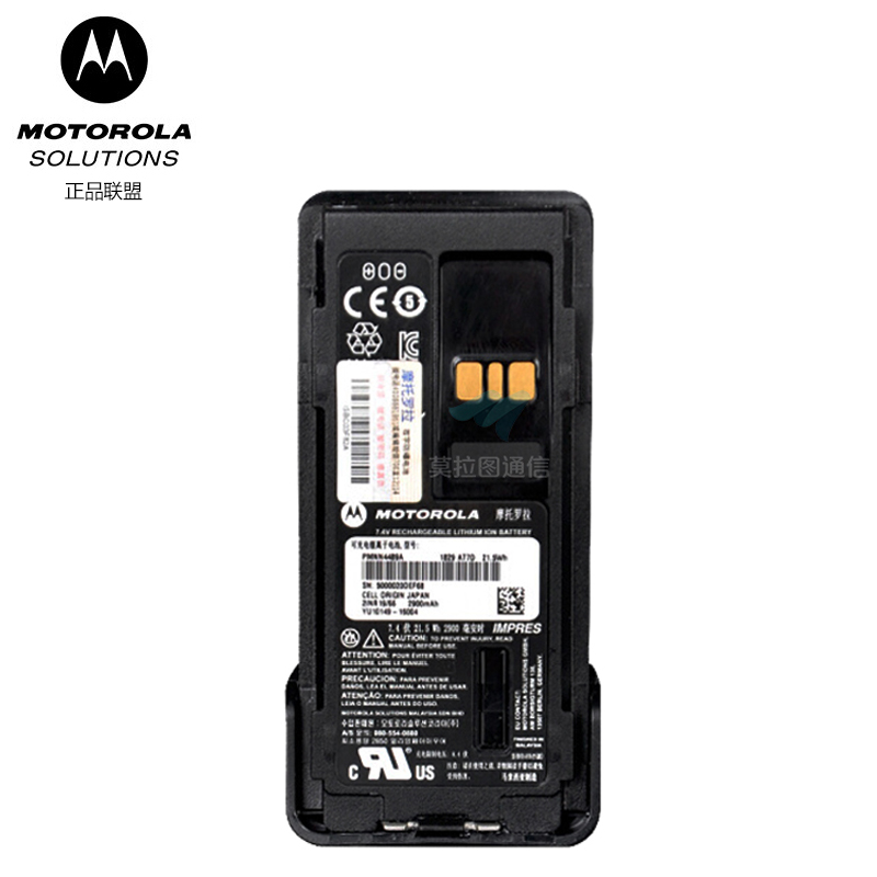 Motorola摩托罗拉PMNN4489防爆锂电池