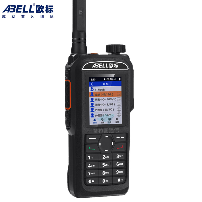 A760L公网对讲机