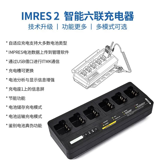 智能六联充电器