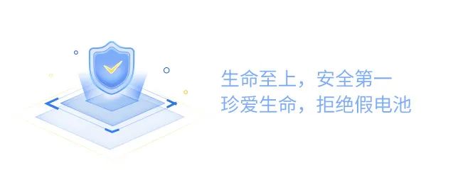 防爆知识千千万,电池安全排第一!